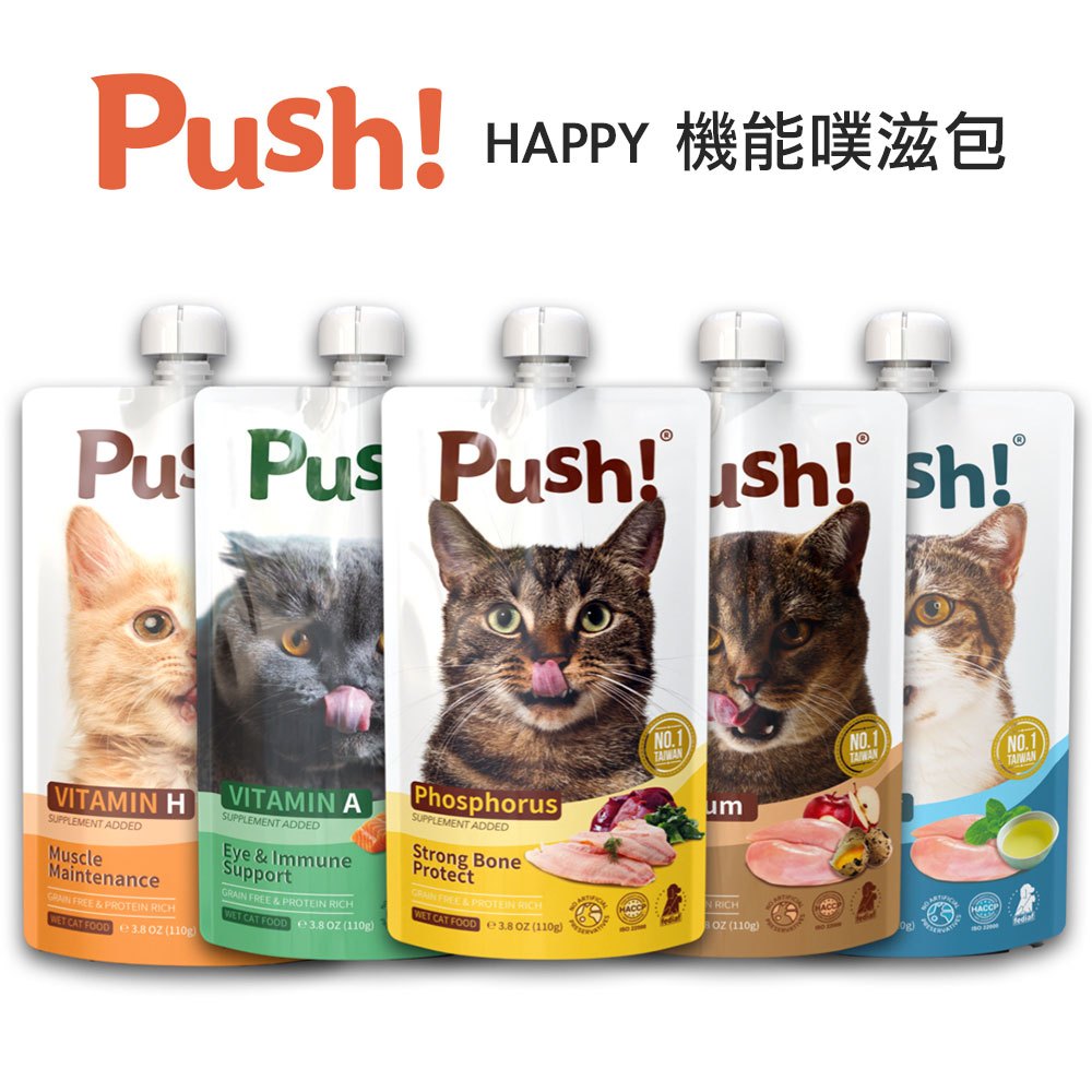 【即期出清】噗滋包 貓主食肉泥 HAPPY 機能噗滋包 貓肉泥餐包 機能肉泥 貓主食 貓餐包 3秒即食 福媽寵物