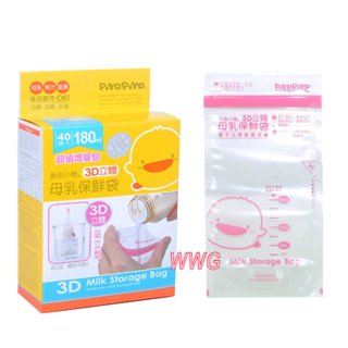 Piyo Piyo 黃色小鴨3D立體母乳冷凍袋 180ML40枚，黃色小鴨母乳冷凍袋，娃娃購 婦嬰用品專賣店