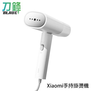 Xiaomi手持掛燙機 110V 衣物燙平 摺疊 輕便 蒸氣機 折疊易收納 刀鋒商城