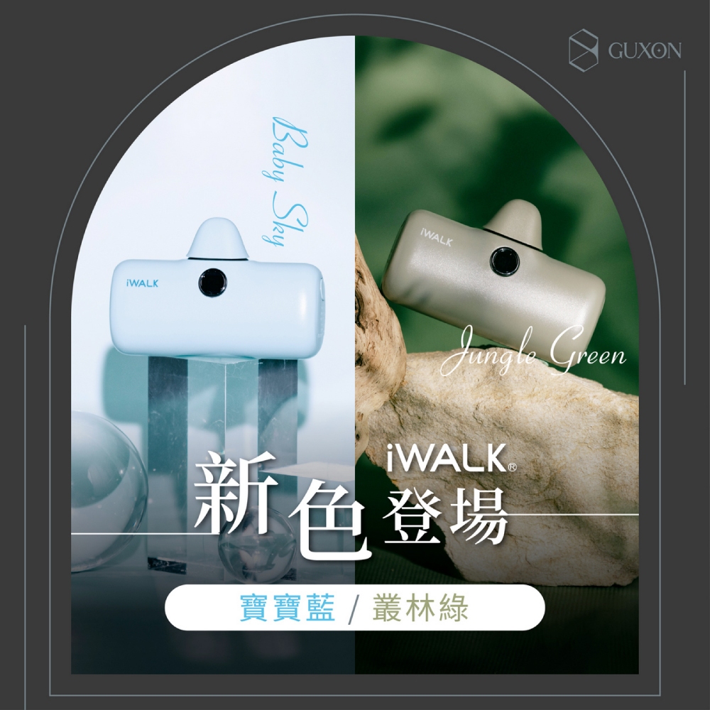 【iWALK】快充直插式行動電源 第五代 迷你 TypeC Lightning行動充 無線 移動電源 口袋電源