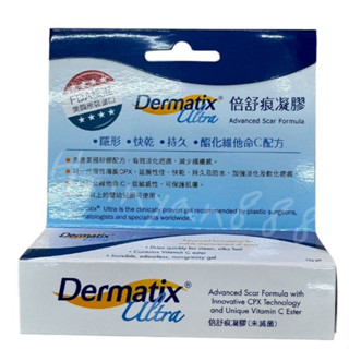 現貨公司貨 倍舒痕凝膠 15g 美國原裝進口公司貨 疤痕凝膠 環狀矽膠 酯化維生素C