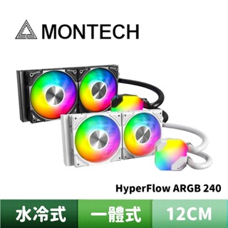 Montech 君主 HyperFlow ARGB 240mm 水冷散熱器