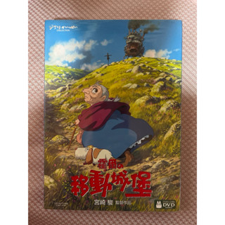霍爾的移動城堡 宮崎駿監督作品 吉卜力工作室 動畫電影 DVD 全新未拆封