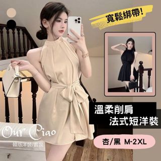 【臺灣現貨】M-2XL 削肩洋裝 短洋裝 小個子洋裝 夏天洋裝 連身裙 婚禮穿搭 法式 黑色洋裝 大尺碼洋裝