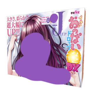 TMA 柔彈歐派放置款超DX J罩杯【OGC情趣用品】