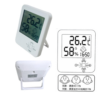 【溫濕度計】WK無敵王 大螢幕LCD 電子溫濕度計 自動感應溫度/濕度功能 日期/時間/鬧鈴 可立可壁掛