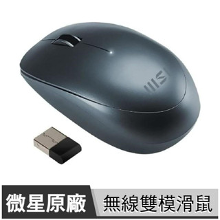 微星 MSI M98 無線藍芽滑鼠 雙模無線滑鼠 無線滑鼠【人體工學/S12-4300910-V33/Buy3c奇展】