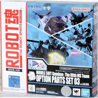 BANDAI ROBOT魂 機動戰士鋼彈 第08小隊 OPTION PARTS SET 03 東海模型