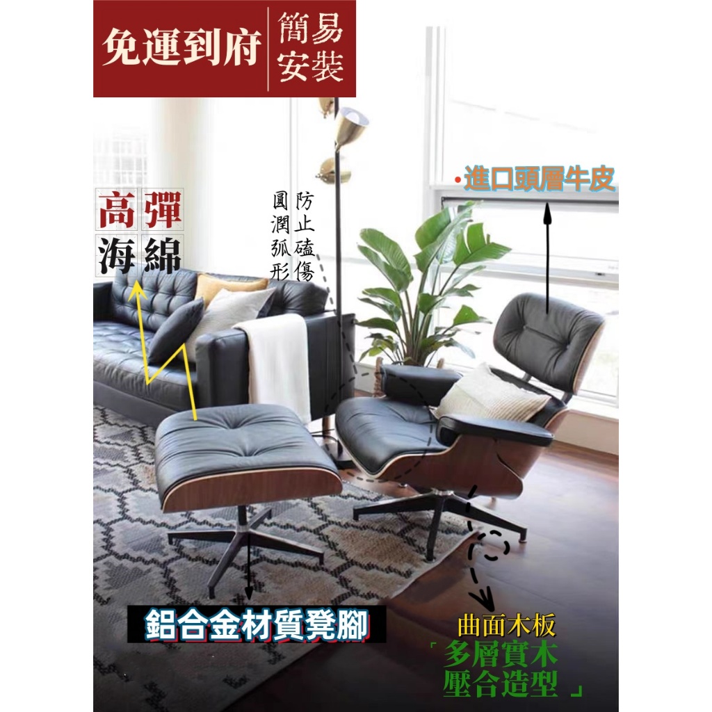 高品質🌟熱銷 伊姆斯躺椅 休閒椅 辦公椅 寫字椅 旋轉椅 靠背椅 真皮椅 意式極簡單人北歐休閒椅客廳複古旋轉椅輕奢