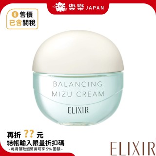 含關稅 日本 ELIXIR 怡麗絲爾 水油平衡美白水凝霜 60g 平衡水油保濕 水乳霜 水感面霜 水面霜 保濕 抗痘