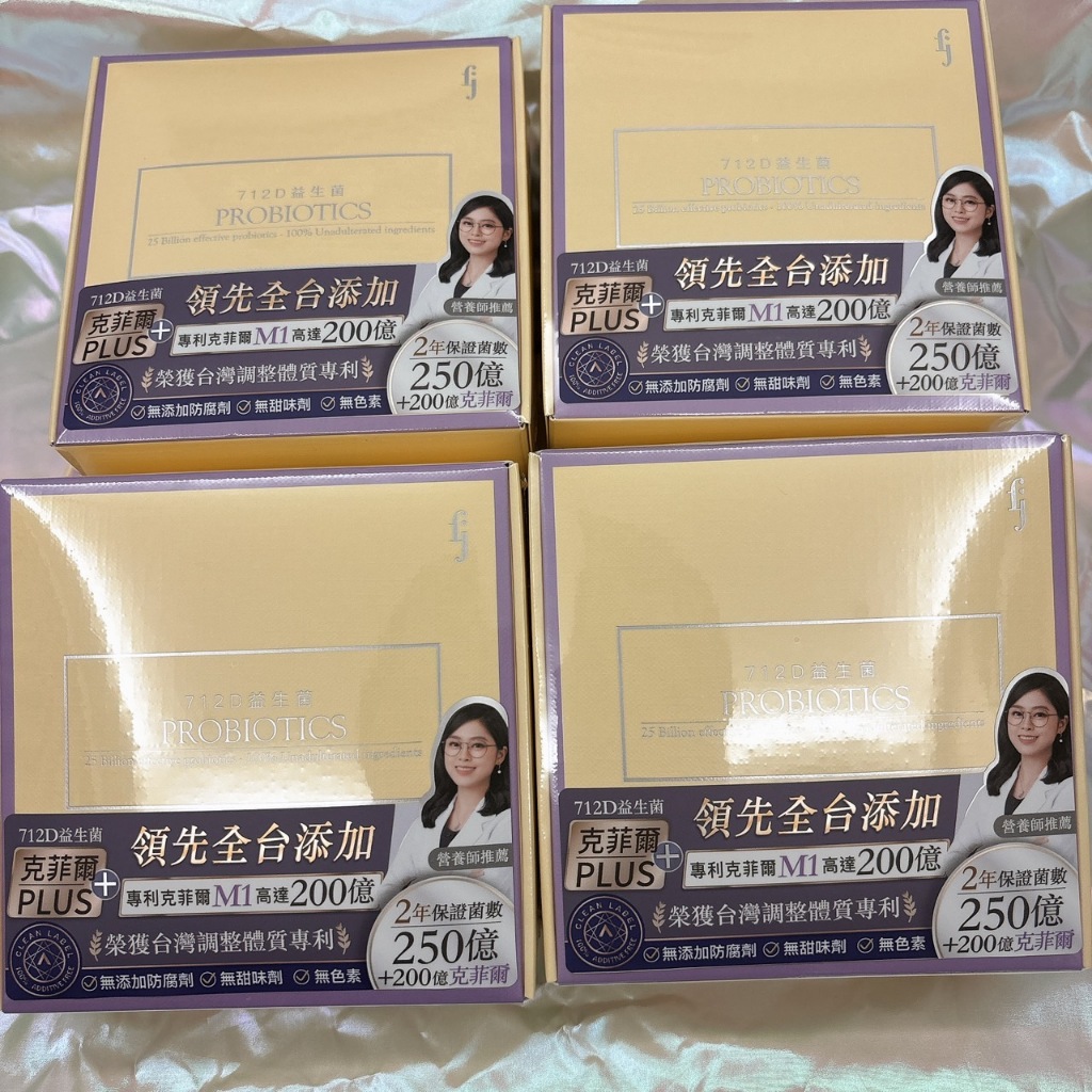 豐傑生醫可刷卡! 💕 (新版)  712D益生菌-克菲爾PLUS 3盒組新款升級版(30包/盒) 調整體質 無添加驗證