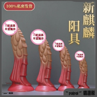 多尺寸 麒麟陽具 矽膠肛塞 矽膠按摩棒 異形陽具 女用肛塞 自慰棒 女性假陰莖 模擬動物陽具 動物 擴肛器 肛塞 拳交