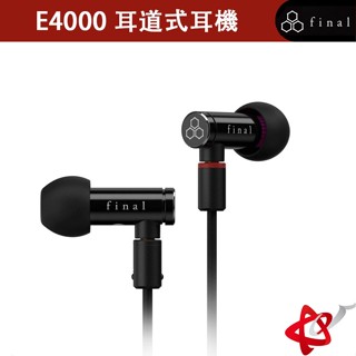 日本 Final E4000 耳道式耳機 有線耳機 線控 矽膠收納盒