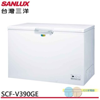 SANLUX 臺灣三洋 388公升變頻冷凍櫃 SCF-V390GE