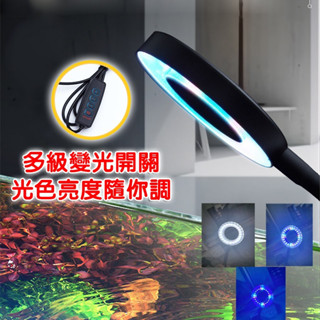 魚缸夾燈 8瓦可變色LED水族夾燈 USB夾燈 水族燈具 水族燈 水草燈