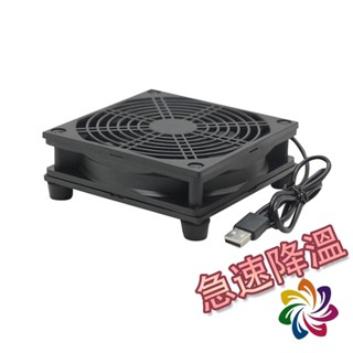 【彩新】USB 散熱風扇 12x12公分 適用 電視盒 機上盒 安博 易播 小雲 小米 路由器 筆電 分享器 散熱架