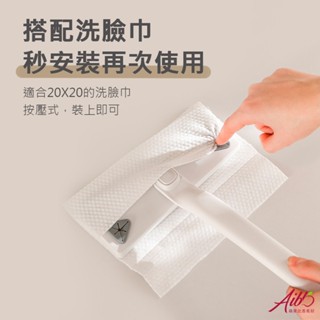 二次利用洗臉巾 環保 重複使用 清潔用品 按壓式 洗臉巾 拖把夾 方便替換 清潔縫隙 除水刮刀 好收納 旋轉360度