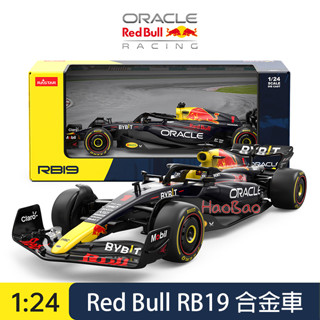 好寶🎁 1:24 紅牛 F1 RB19 合金模型車 正版授權 RASTAR 星輝 Red Bull 方程式賽車 模型車