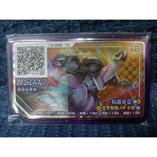 正版 帕路奇亞 帕路w w招 gaole RUSH6 RUSH 6彈 五星 寶可夢伽傲樂 寶可夢卡匣 機臺下卡