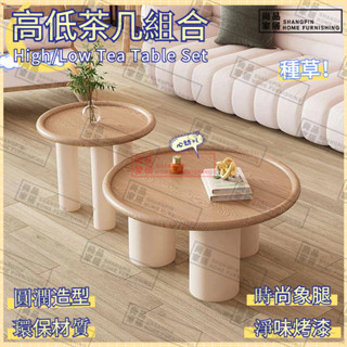 尚品家居 免運 茶几 茶桌 茶臺 家用茶几 客廳桌子 小戶型茶几 忌廉風桌子 圓形桌子 原木風茶几 創意邊幾 沙發茶几