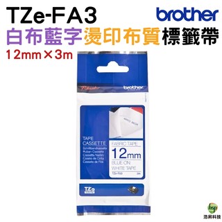 Brother TZe-FA3 12mm 燙印布質 原廠標籤帶 白布藍