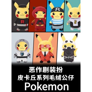 寶可夢 惡作劇裝扮的皮卡丘 毛絨吊飾系列 正版 盲盒 盒玩 泡泡殿盲盒小舖 ☀現貨☀