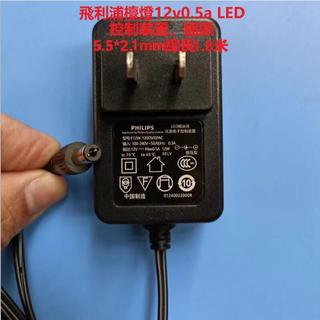 PHILIPS飛利浦檯燈12V0.5A LED控制裝置12V500MA變壓器12W