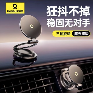 現貨 倍思磁吸金屬手機支架 360度旋轉折疊 磁吸車載支架 多功能手機支架 汽車導航支架 手機支架 儀錶臺桌面手機支架