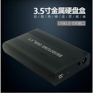 賽博⊕ 3.5吋IDE金屬外接盒 老式硬碟外接盒 IDE外接盒 硬碟外接盒 硬碟外接 硬碟盒 外接盒 IDE外接盒