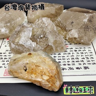 【臺灣現貨】天然 巴西 黃 水晶 原礦 轉運 開運 招財 淨化 消磁 擺件 好運 招人緣 桃花 礦石 靈招 精品