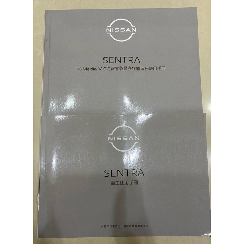 NISSAN SENTRA 使用手冊2020年10月 新款