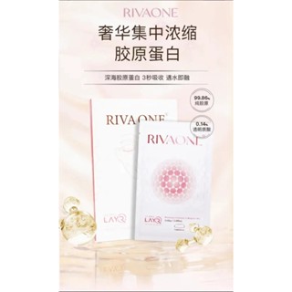 RIVA ONE膠原蛋白貼 面膜 抗皺提拉緊緻淡化幹紋 補水保濕熬 夜急救免洗