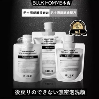 新效期日本原裝正品 bulk homme 本客 男士護膚專用 男士深層潔淨 洗面乳 100g 深層潔淨洗面乳 清潔 保濕