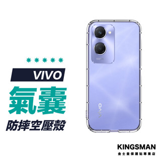 【空壓保護殼】手機殼 適用 VIVO Y39 Y29s X200 X100 Y28s Y38 Y100 Y03