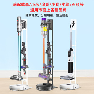 小不記+官方正品【發票保固】全品牌99%通用 免打孔小不記 Dyson 小米吸塵器架 吸塵器收納架 吸塵充電架 吸塵器架