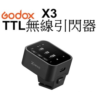 【Godox 神牛】X3 TTL無線引閃器 觸發器 SONY NIKON CANON 等適用