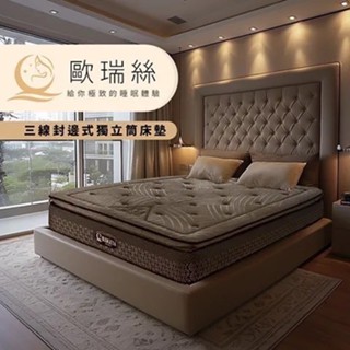 韋格娜名床-歐瑞絲正三線100%涼感紗+防彈紗床墊-Q硬不死硬-封邊試獨立筒涼感床-進口表布