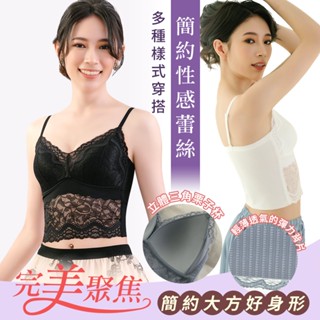 Daima黛瑪 無鋼圈內衣 M-XXL透氣3D胸墊 小可愛蕾絲內衣-四色可選9201