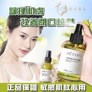 🔥隔日到貨 馬鞭草迷迭香補水噴霧 潤膚保濕 閉口粉刺 改善毛孔 馬鞭草 補水噴霧 精華液 精華噴霧 迷迭香 馬鞭草精油