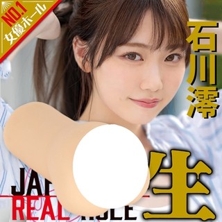 日本EXE 女優 石川澪 自慰器