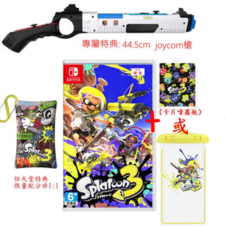 任天堂 Nintendo Switch 漆彈大作戰 3 斯普拉遁3 中文版 漆彈 斯普拉遁3+擴充票