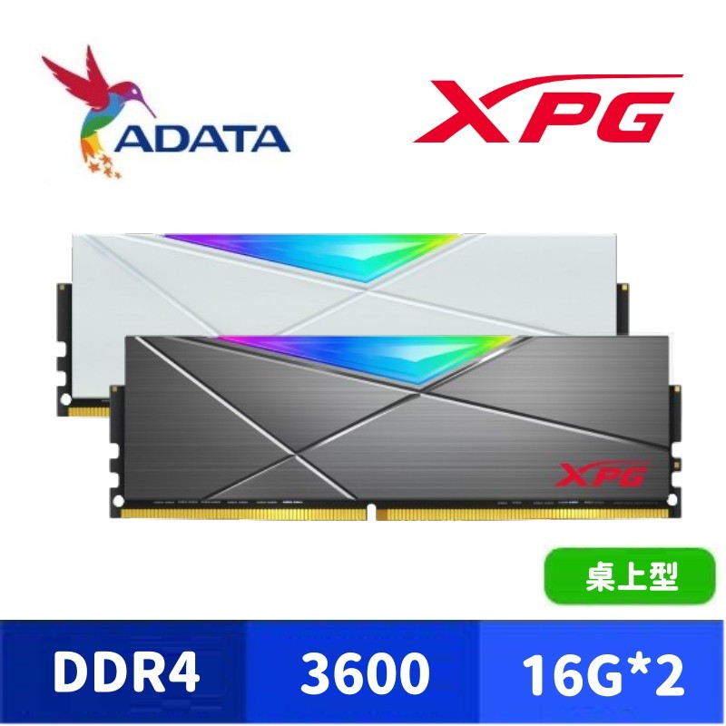 ADATA 威剛 XPG D50 DDR4 3600 32GB(16Gx2) RGB超頻桌上型記憶體