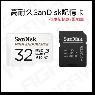 SanDisk 高耐久 MicroSD V30 U3 4K 行車紀錄 監視器 專用 通用 記憶卡