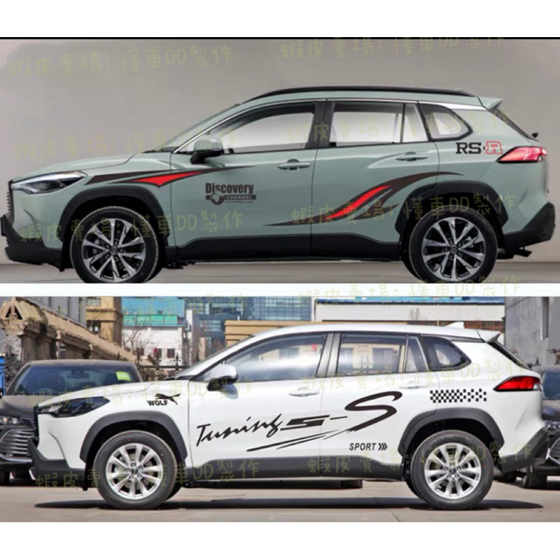 CC COROLLA CROSS 前檔貼 後檔貼 遮痕貼 拉花貼紙 痛車 貼膜 包膜 腰線貼紙 GR 側裙貼紙 車身裝飾