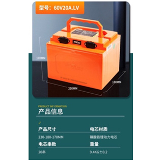 (送連接線及快速接頭)超威鋰電池 60v20ah送5A快速充電器110v-220v寬電壓 鐵鋰