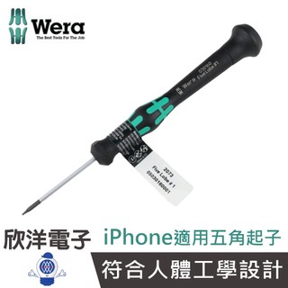 德國 Wera 手機專用 五角起子 (030160 Five Lobe) 適用IPHONE