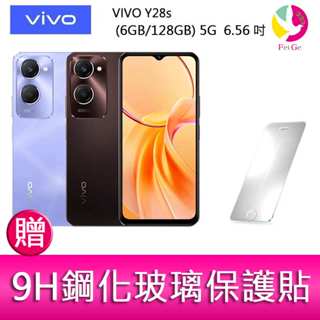 VIVO Y28s (6GB/128GB) 5G 6.56吋雙主鏡頭 大電量防塵防水手機 贈『鋼化玻璃保護貼*1』