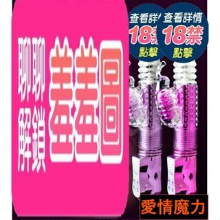 #愛情魔力情趣精品淫樂蝴蝶秀‧8迴旋X37段變頻滾珠伸縮USB充電式按摩棒缺色隨機#情趣用品按摩棒棒