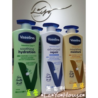 ▪︎La▪︎Yo▪︎House▪︎樂悠屋▪︎ VASELINE 凡士林 全效滋養身體乳液 潤膚乳液 600ml 原裝進口