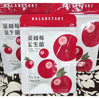 ★當天出貨★現貨★人可和 蔓越莓益生菌★1袋30粒★
